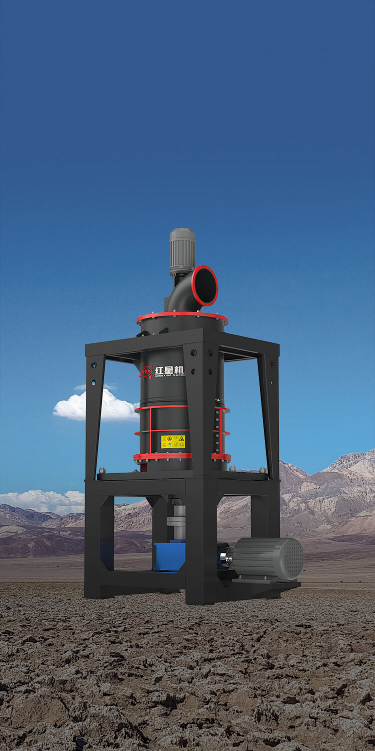 HWM系列微粉环辊磨粉机
