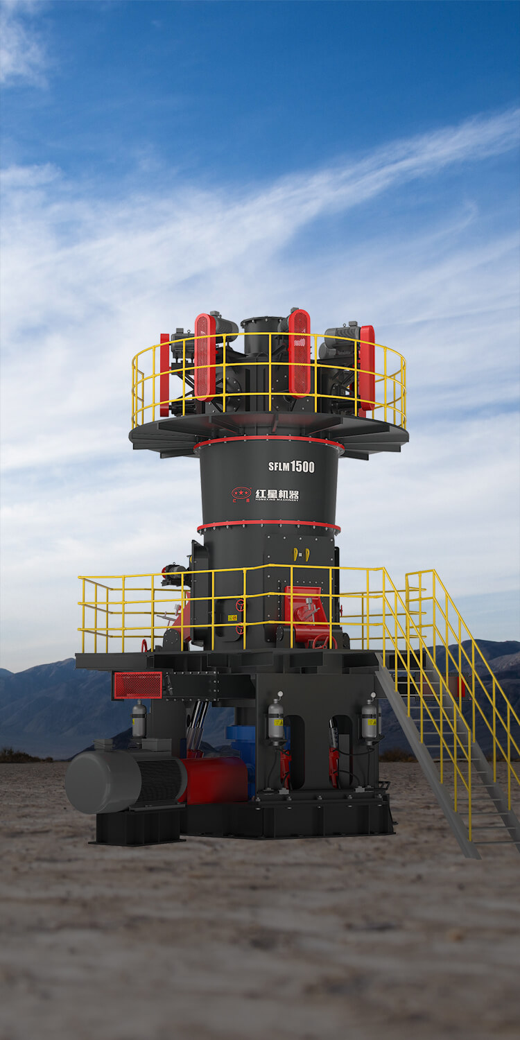 SFLM系列超细立式磨粉机