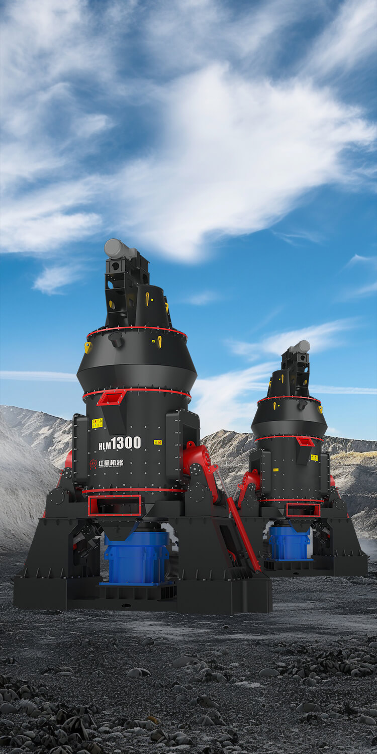 HLM系列立式磨粉机